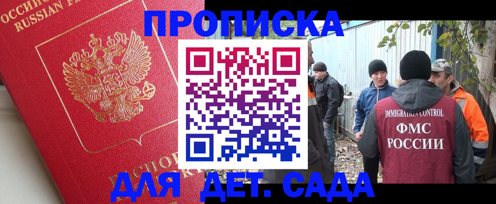 временная регистрация адрес в Томске